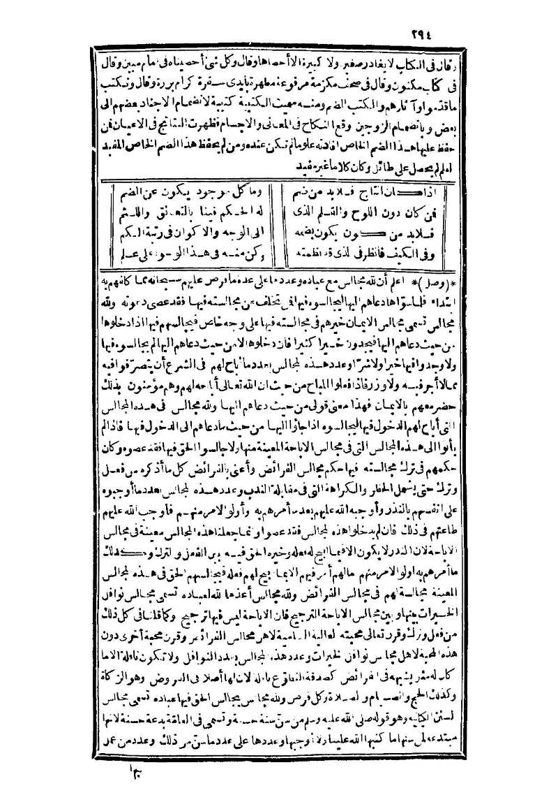 futmak.com - Page 294 - from part Three of the second Boulaq edition